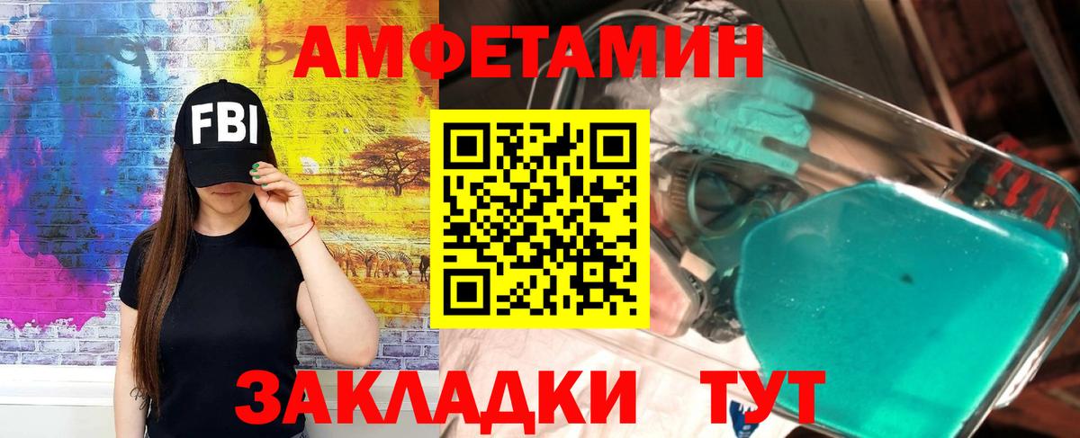 АМФ  Amphetamine Premium  АМФ  Вход с VPN  Орск 
