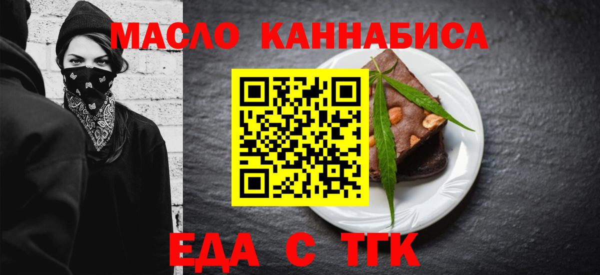 Canna-Cookies марихуана Орск