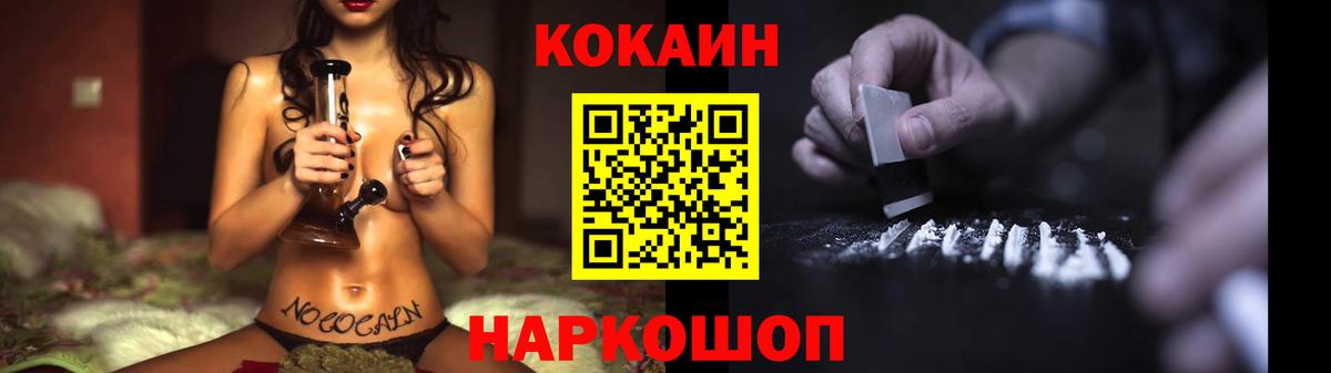 COCAIN 97% Орск