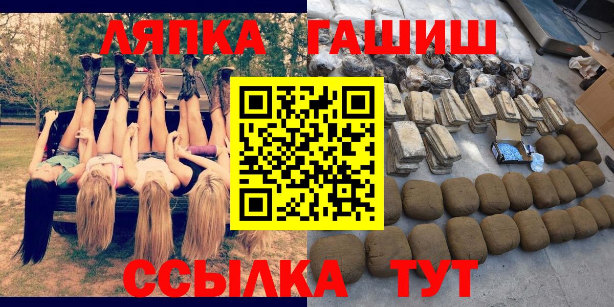 ГАШИШ Cannabis Орск