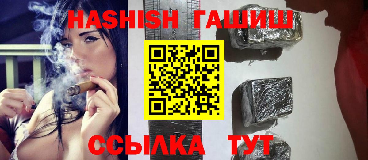 Гашиш индика сатива  Вход с VPN  Орск  ГАШИШ хэш 