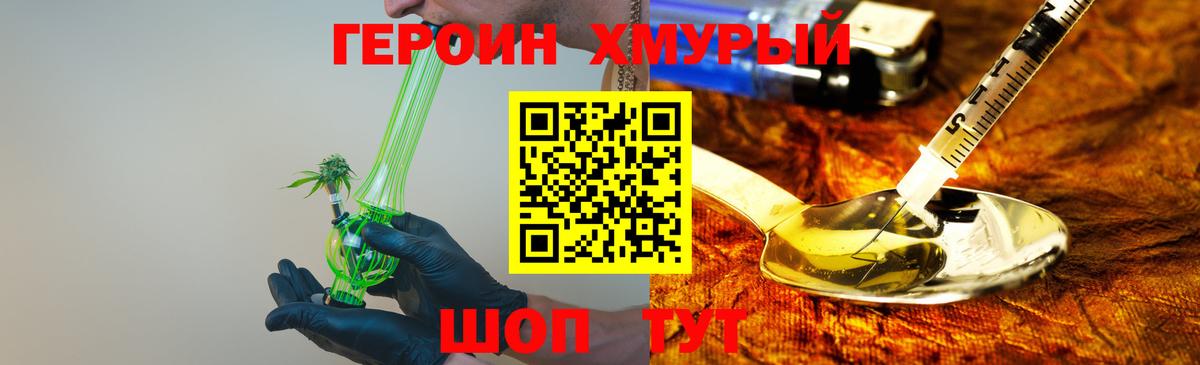 Героин  Вход с VPN  Орск  Героин афганец 