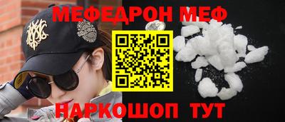 мефедрон мука Свободный