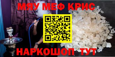 мефедрон мука Свободный