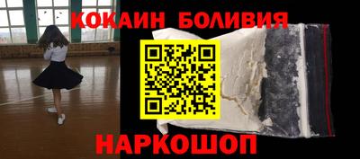 кокаин Северобайкальск