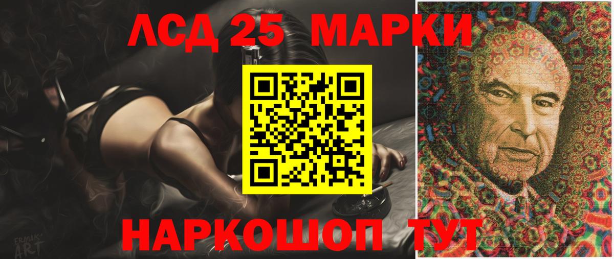 ЛСД экстази кислота  Вход с VPN  Орск  ЛСД экстази ecstasy 
