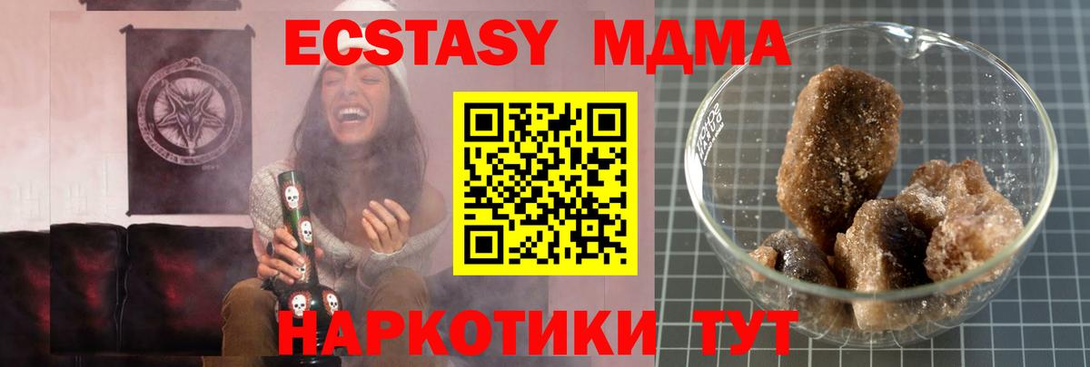 MDMA кристаллы  MDMA  МДМА кристаллы  Орск  Вход с VPN 