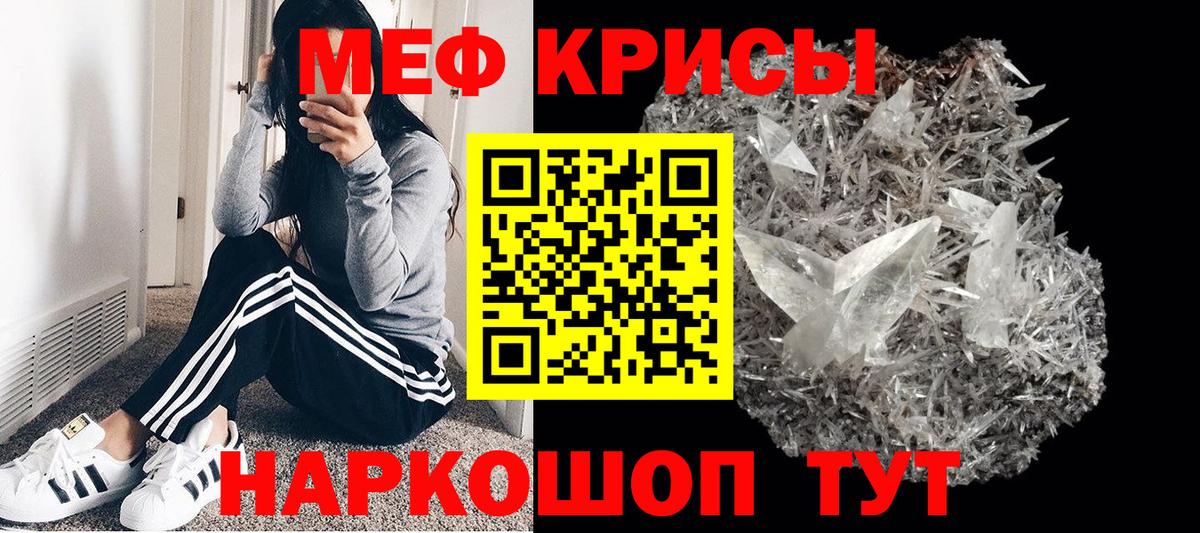 МЕФ mephedrone  Мефедрон  Вход с VPN  Меф  закладки  МЕФ 4 MMC  Орск 