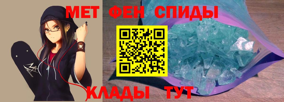 Орск  Метамфетамин витя  Вход с VPN 