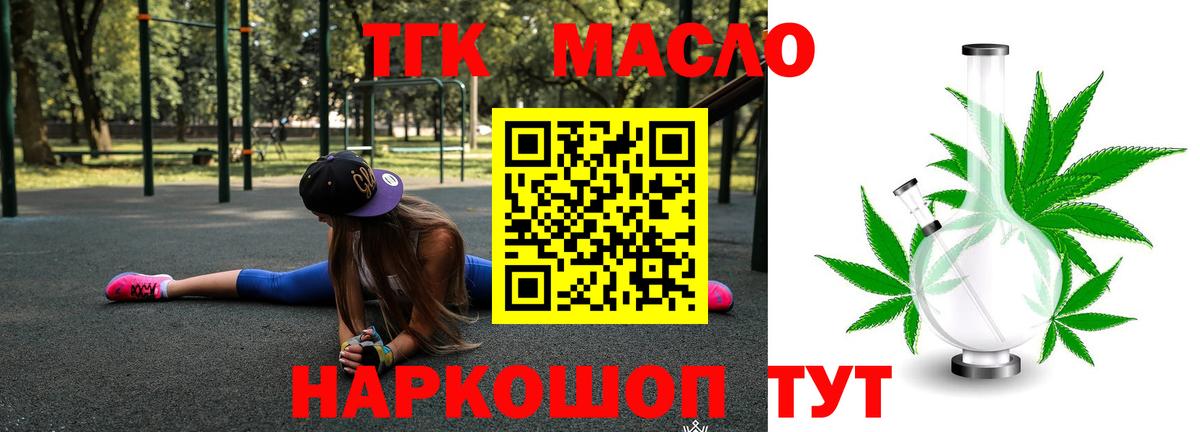 ТГК вейп с тгк Орск
