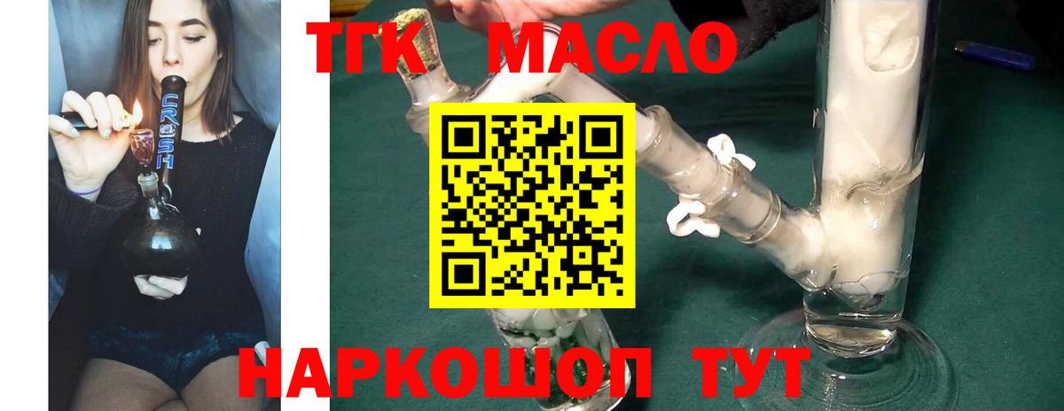 Орск  Дистиллят ТГК Wax  ТГК гашишное масло  Вход с VPN 